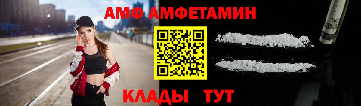 Псков  АМФ 97%  Amphetamine  Вход с VPN 