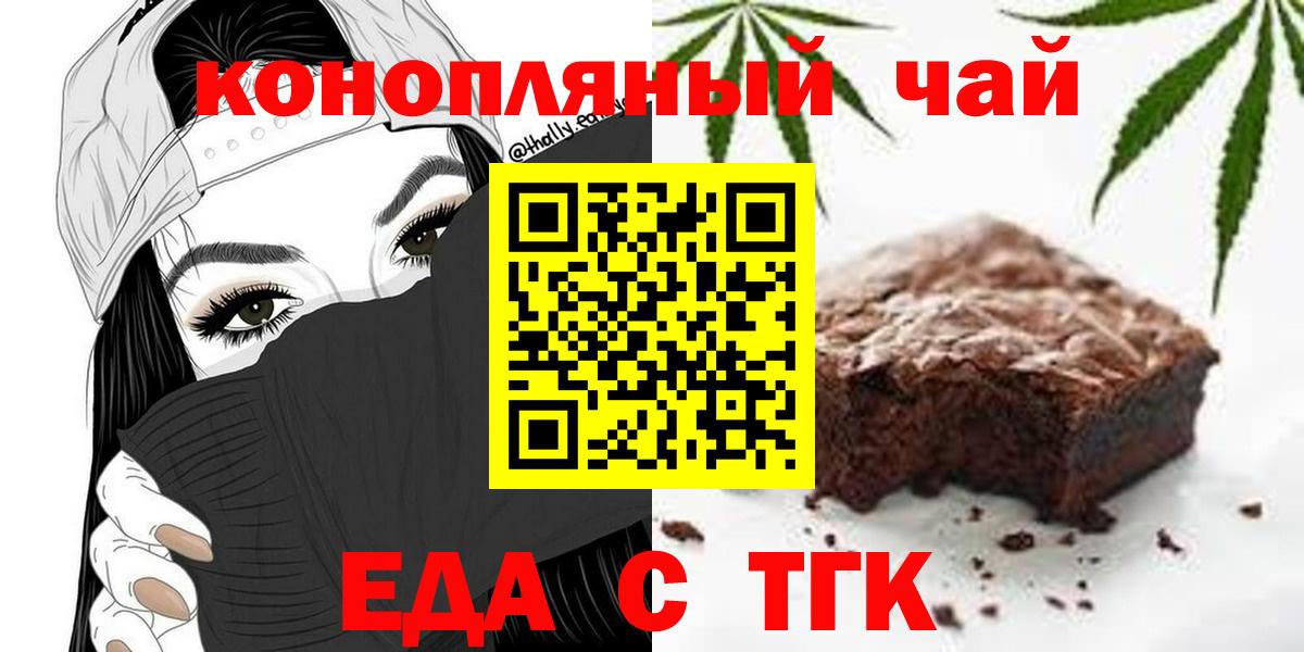 Canna-Cookies конопля  Вход с VPN  Псков 