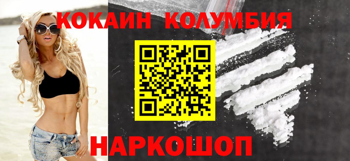 Cocaine 99% Псков