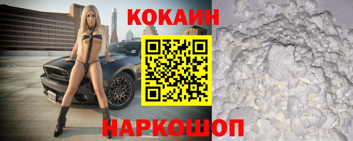 Кокаин  Кокаин 99%  Псков  Вход с VPN  Cocaine Колумбийский 