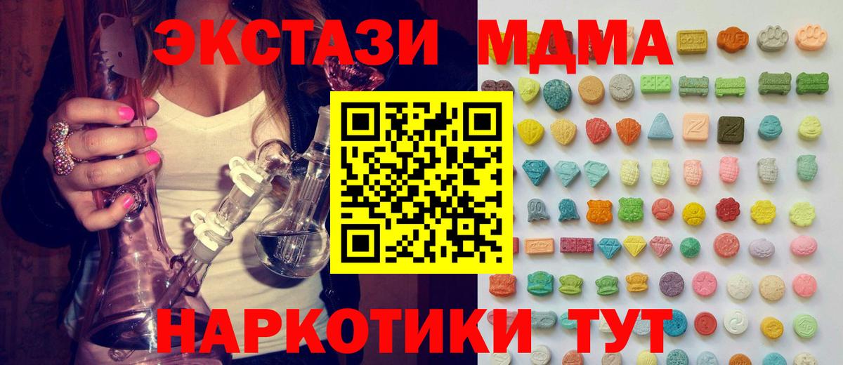 ЭКСТАЗИ 250 мг Псков