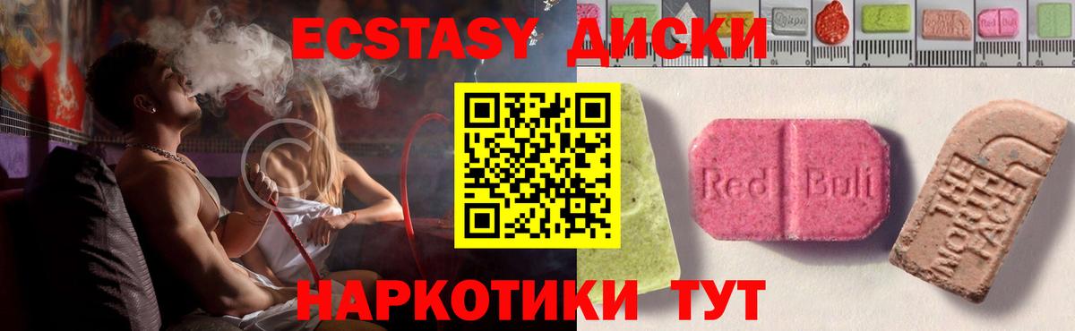 Экстази  ЭКСТАЗИ louis Vuitton  Вход с VPN  Псков 