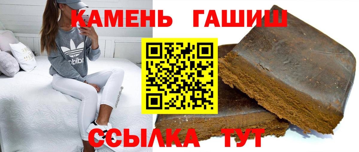 ГАШИШ Изолятор Псков