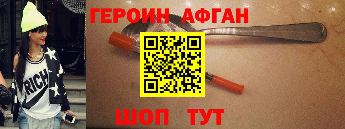 Псков  Героин  Вход с VPN  ГЕРОИН белый 