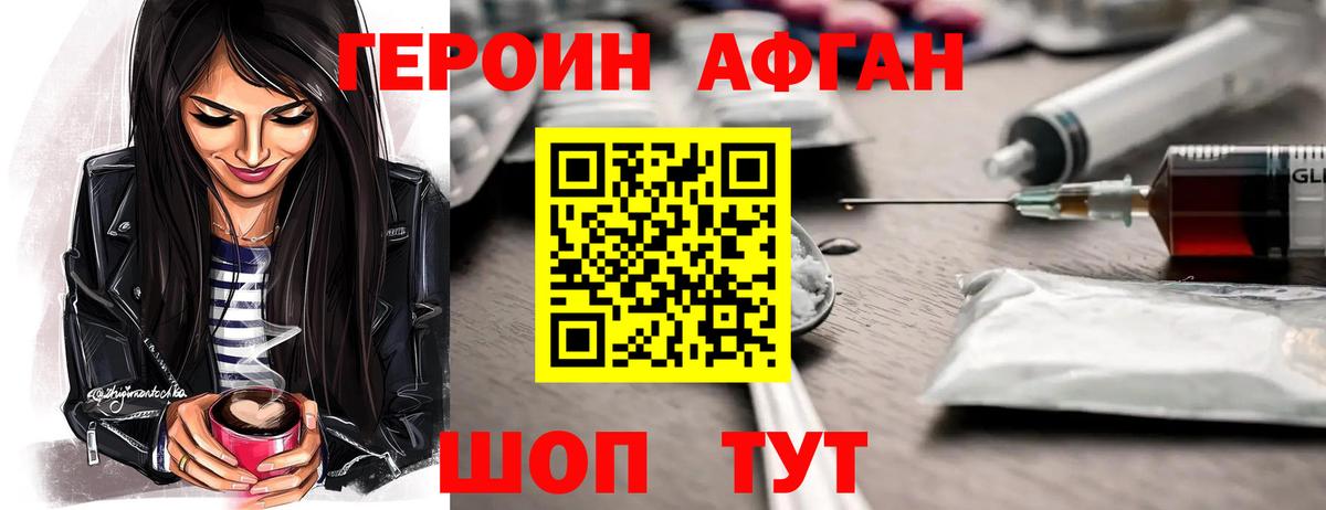 Мефедрон кристаллы  КОКАИН  Вейп ТГК  ЭКСТАЗИ  Гашиш  Вход с VPN  Псков  Каннабис 