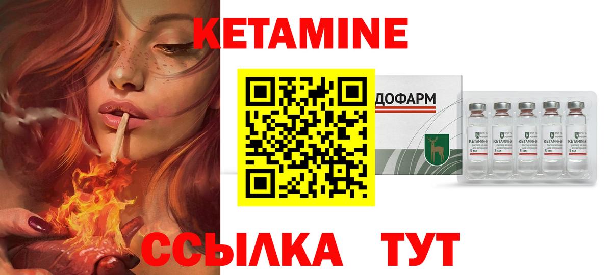 КЕТАМИН VHQ  Вход с VPN  Псков 