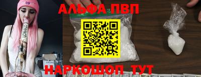 альфа пвп Рузаевка