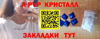 альфа пвп Рузаевка