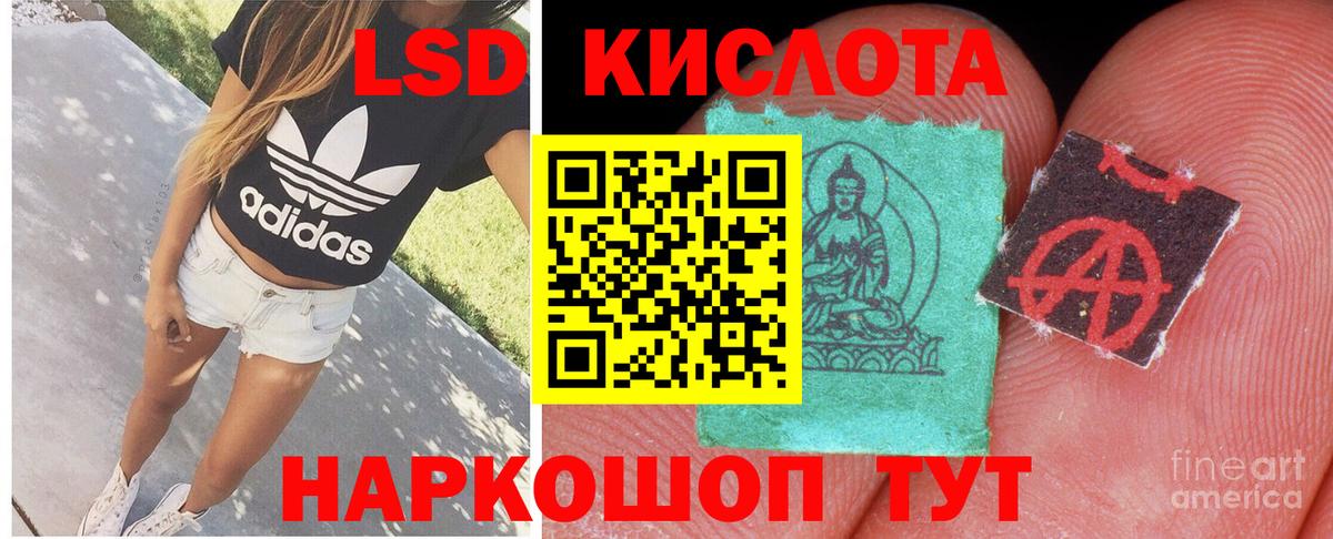 LSD-25 экстази ecstasy Псков