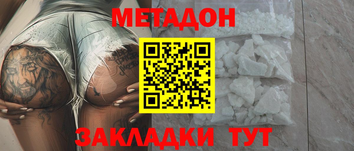 МЕТАДОН мёд Псков