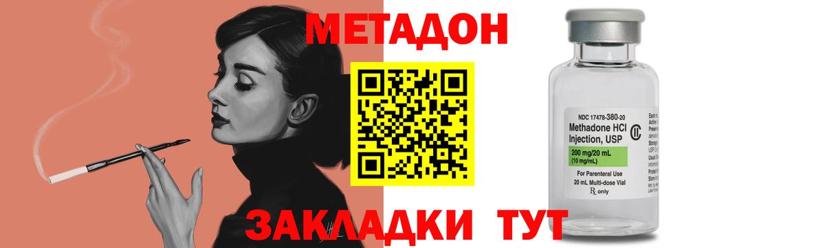 shop состав  МЕТАДОН methadone  Вход с VPN  Псков 
