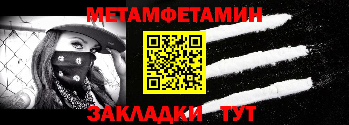 Псков  Первитин пудра  Вход с VPN  Первитин пудра 