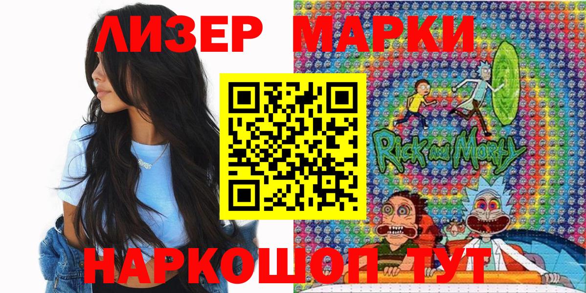 Марки 25I-NBOMe 1500мкг  Марки 25I-NBOMe 1500мкг  купить  сайты  Псков  Вход с VPN 
