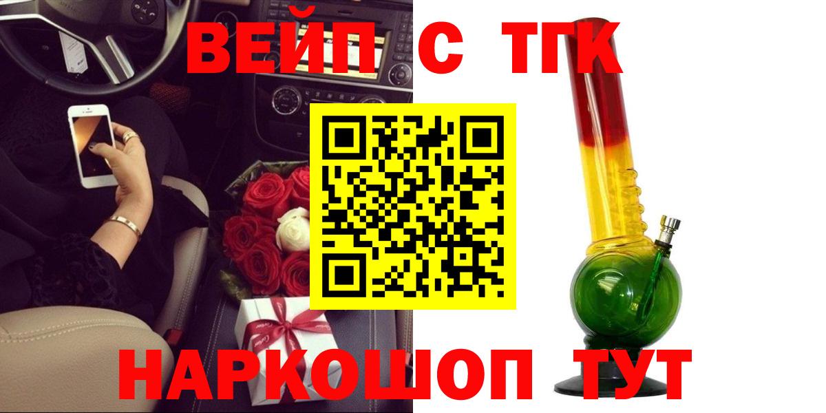 Псков  Дистиллят ТГК гашишное масло  Вход с VPN 