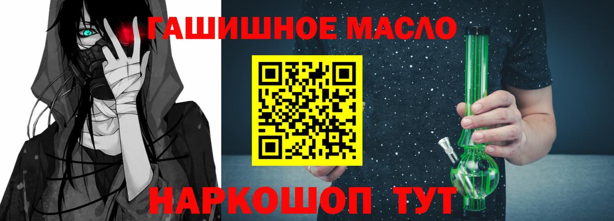 Дистиллят ТГК вейп с тгк Псков