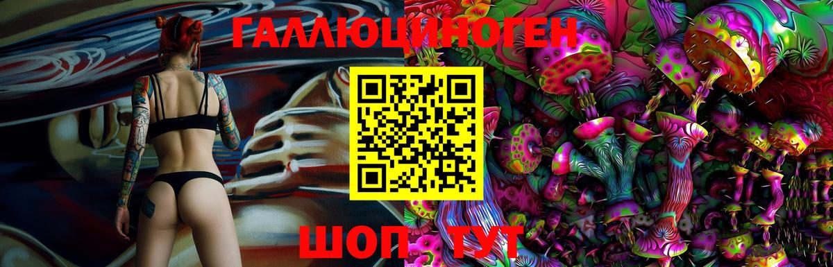 Галлюциногенные грибы Cubensis  Вход с VPN  Псков 