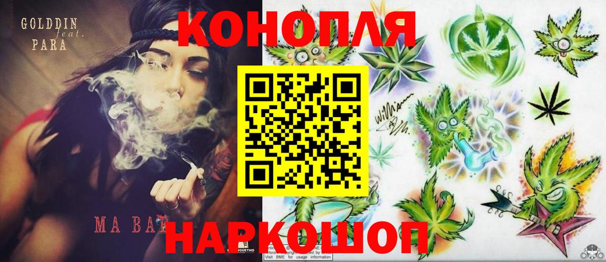 Псков  МАРИХУАНА план  Каннабис VHQ  Бошки марихуана планчик  Вход с VPN  Канабис гибрид 