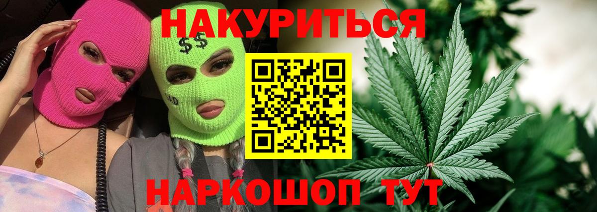 Бошки марихуана Bruce Banner Псков